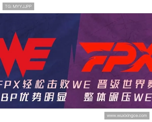 赛后分析：FPX与WE对决中的心理素质与团队表现探讨